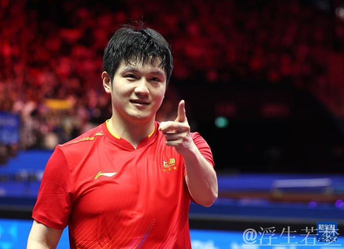 樊振东四场全胜助上海地产集团连获乒超佳绩