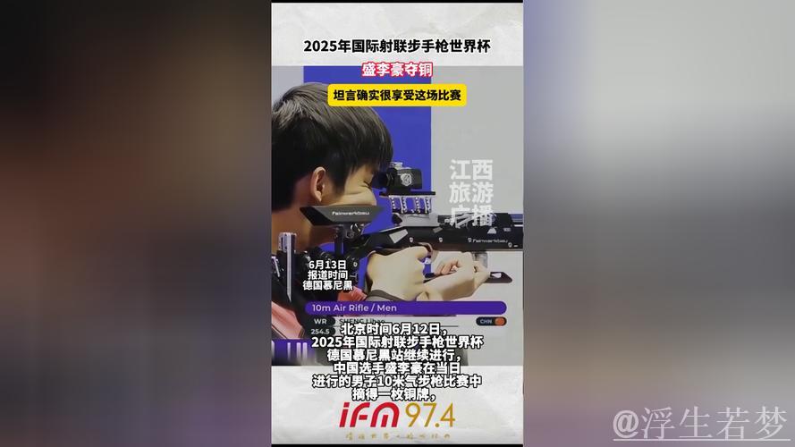 中国选手在步手枪射击世界杯斩获两枚金牌 中国选手在步手枪射击世界杯斩获两枚金牌