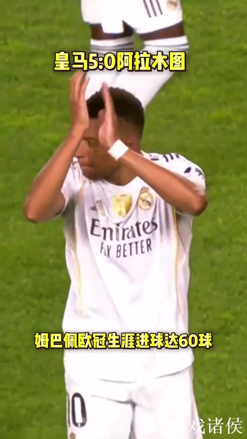 姆巴佩帽子戏法,库尔图瓦送助攻,皇马5-0大胜凯拉特喜获欧冠两连胜 姆巴佩帽子戏法,库尔图瓦送助攻,皇马5-0大胜凯拉特喜获欧冠两连胜