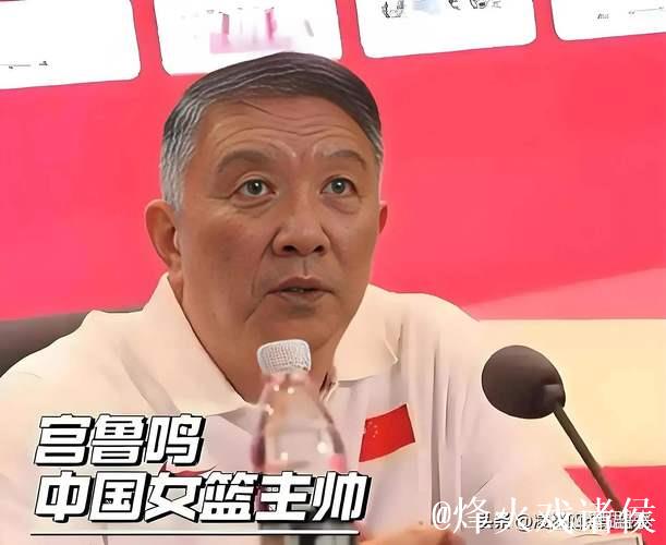 宫鲁鸣:亚洲杯暴露中国女篮问题 8月18日将再次集训 宫鲁鸣:亚洲杯暴露中国女篮问题 8月18日将再次集训