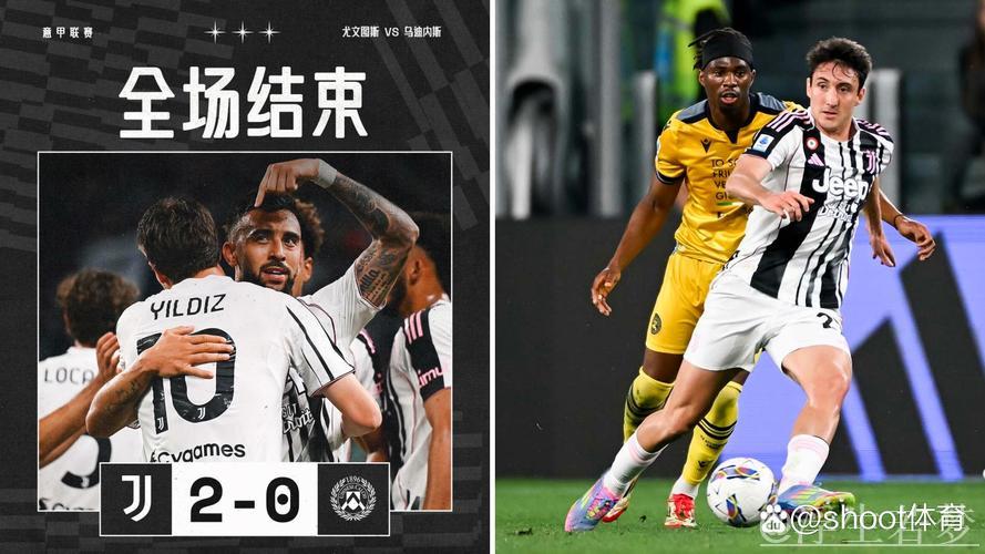 尤文2-0击败乌迪内斯稳居意甲第四,冈萨雷斯和弗拉霍维奇建功助力欧冠席位主动权 尤文2-0击败乌迪内斯稳居意甲第四,冈萨雷斯和弗拉霍维奇建功助力欧冠席位主动权
