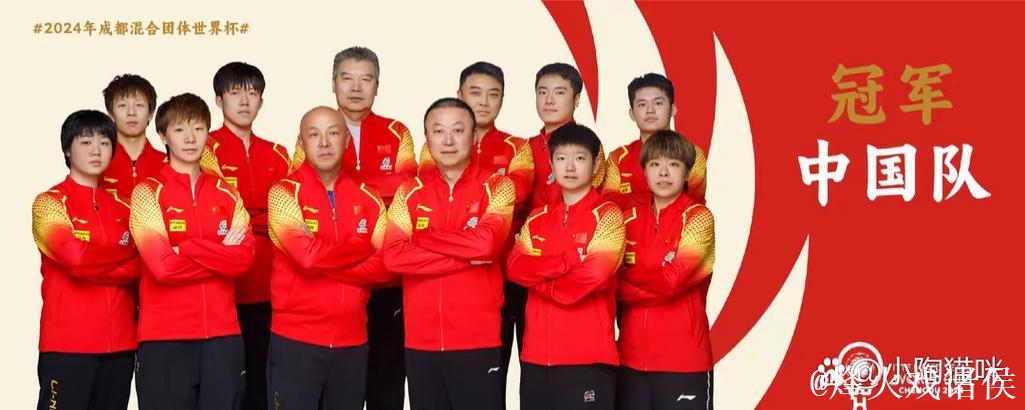 乒联混团世界杯：中国队8-0完胜韩国，强势夺得五连胜