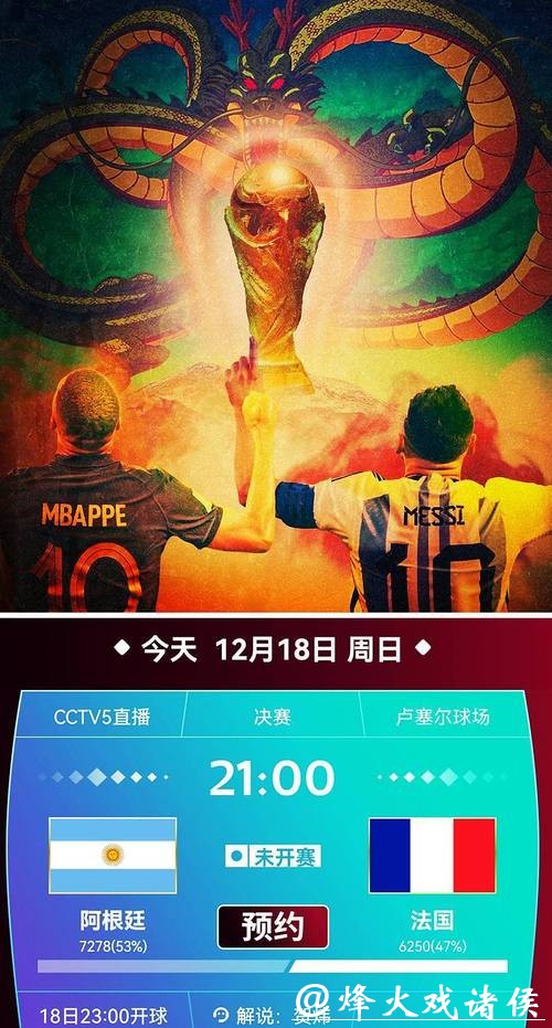 高清世界杯直播链接在线免费观看