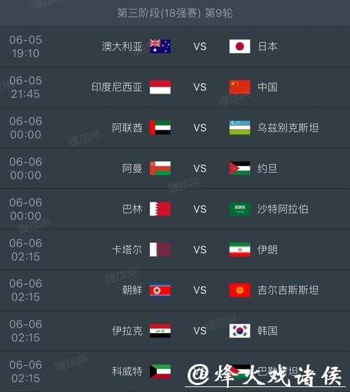 2026年世界杯完整赛程时间表揭晓 2026年世界杯完整赛程时间表揭晓